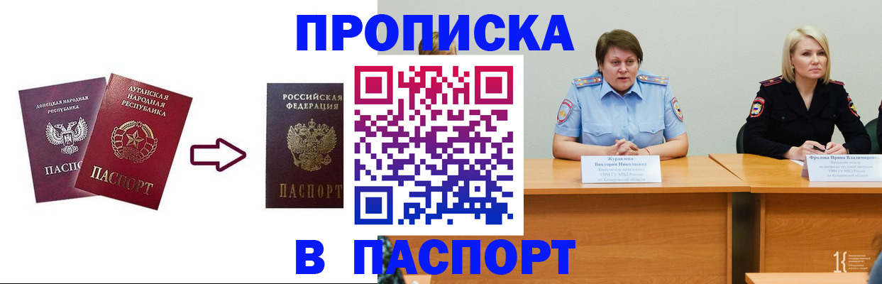 временная регистрация для всех в Усинске