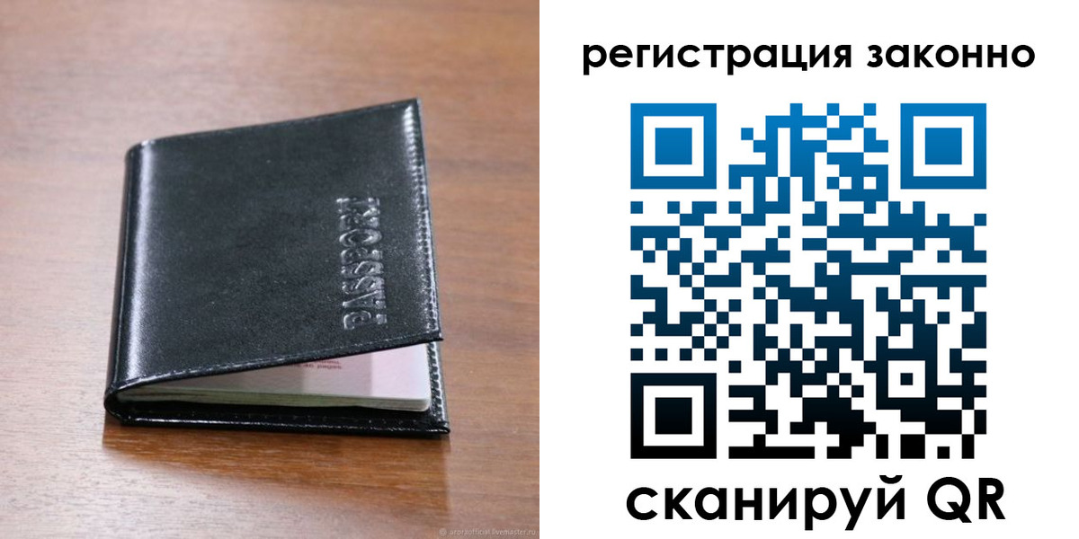 временная регистрация собственник в Усинске