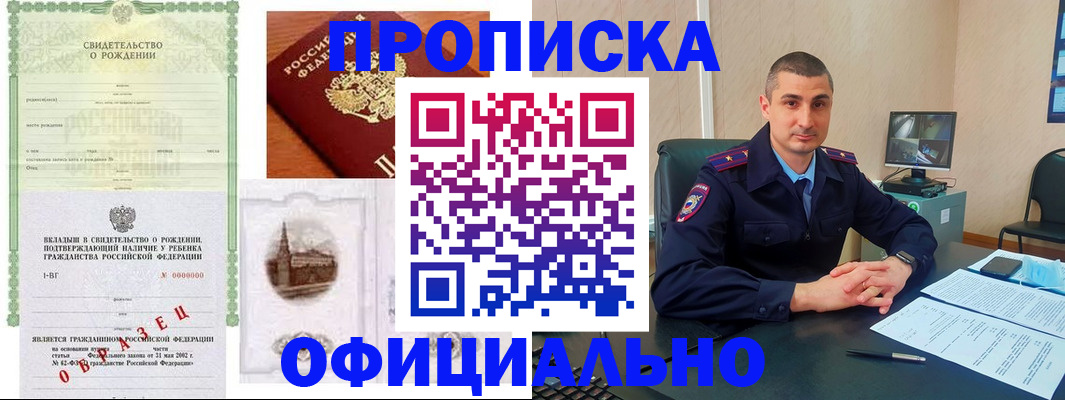 прописка иностранных граждан в Усинске