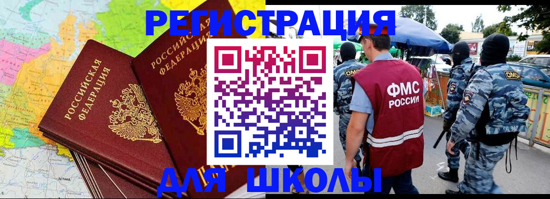 временная регистрация адрес в Усинске