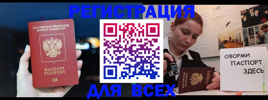 прописка от собственника в Усинске