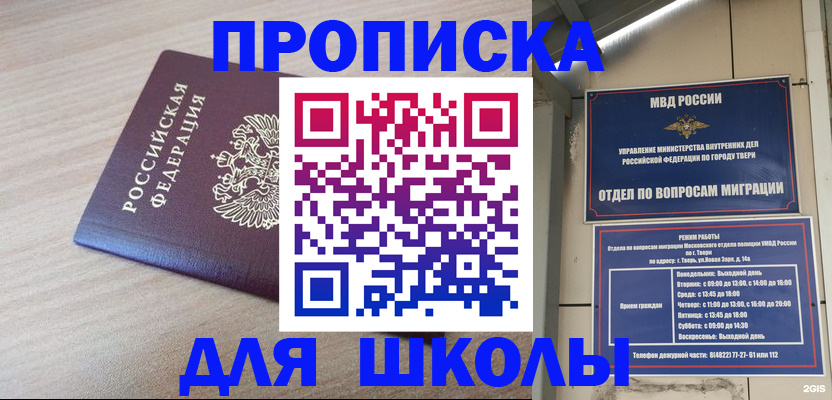временная регистрация законно в Усинске