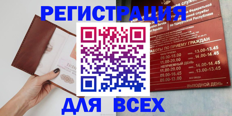 временная прописка в Усинске