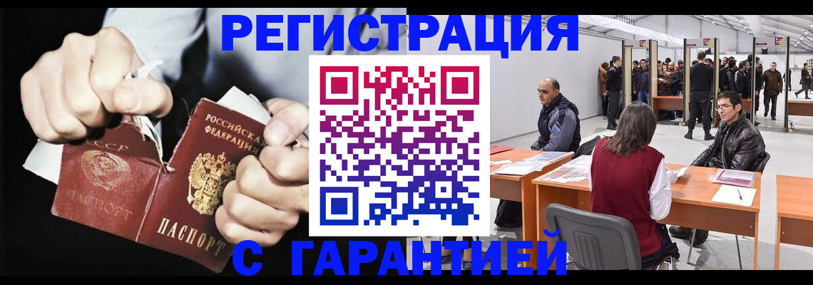 временная регистрация законно в Усинске