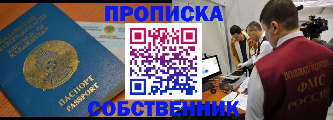 регистрация для школы в Усинске